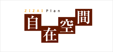 自在空間